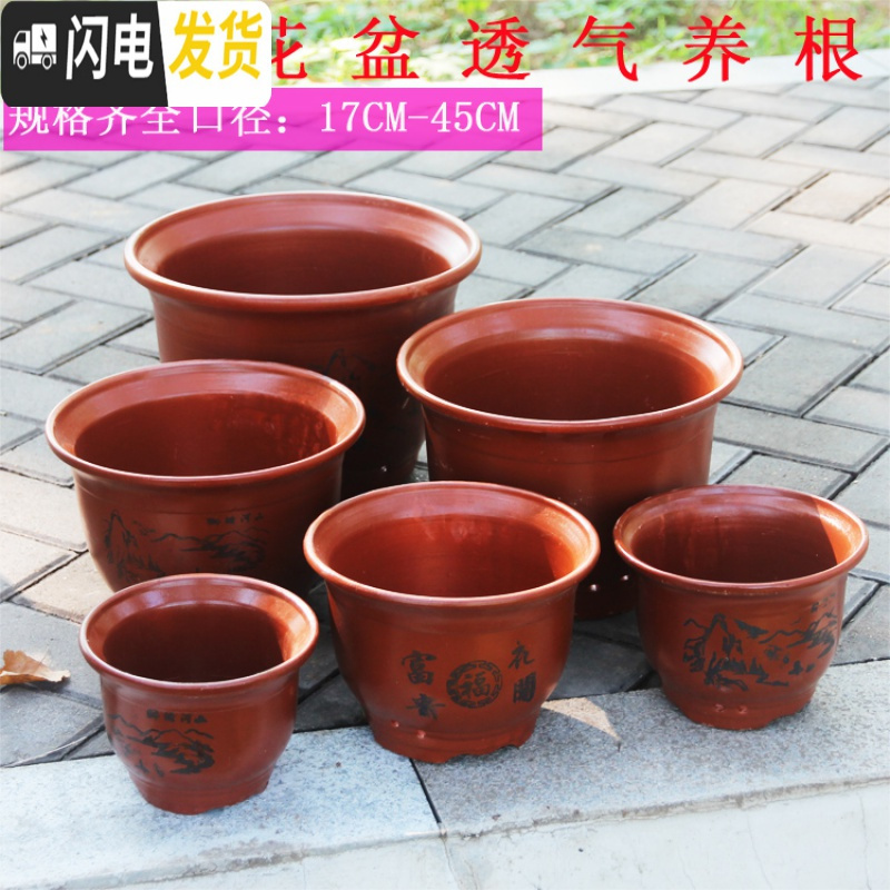 三维工匠粗陶花盆 大口径 家用红陶紫砂 陶瓷特大号兰花陶土 红紫砂15cm口径2个(已售空) 大花盆容器高清大图