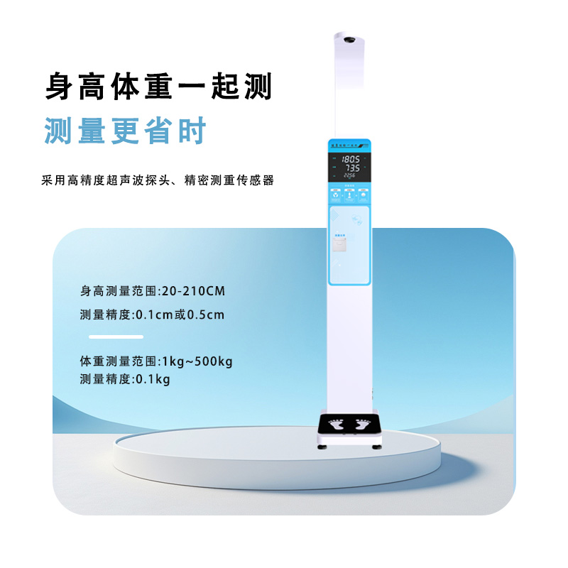 烜熠 CX900 健康体检一体机电子超声波人体秤可打印测量数据高清大图