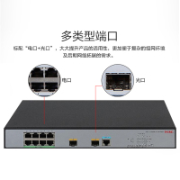 新华三(H3C)S1850V2-10P-PWR 8口千兆电+2千兆光纤口二层WEB网管企业级网络交换机 POE供电64W