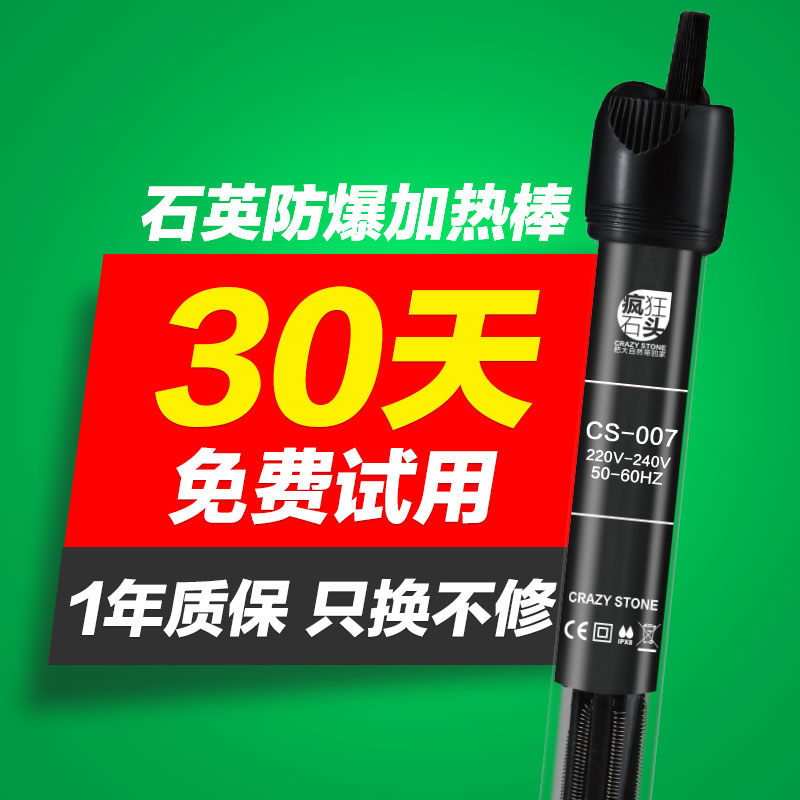 小鱼缸加热棒迷你小型防爆自动恒温加温棒水族鱼缸乌龟电热棒超短高清大图