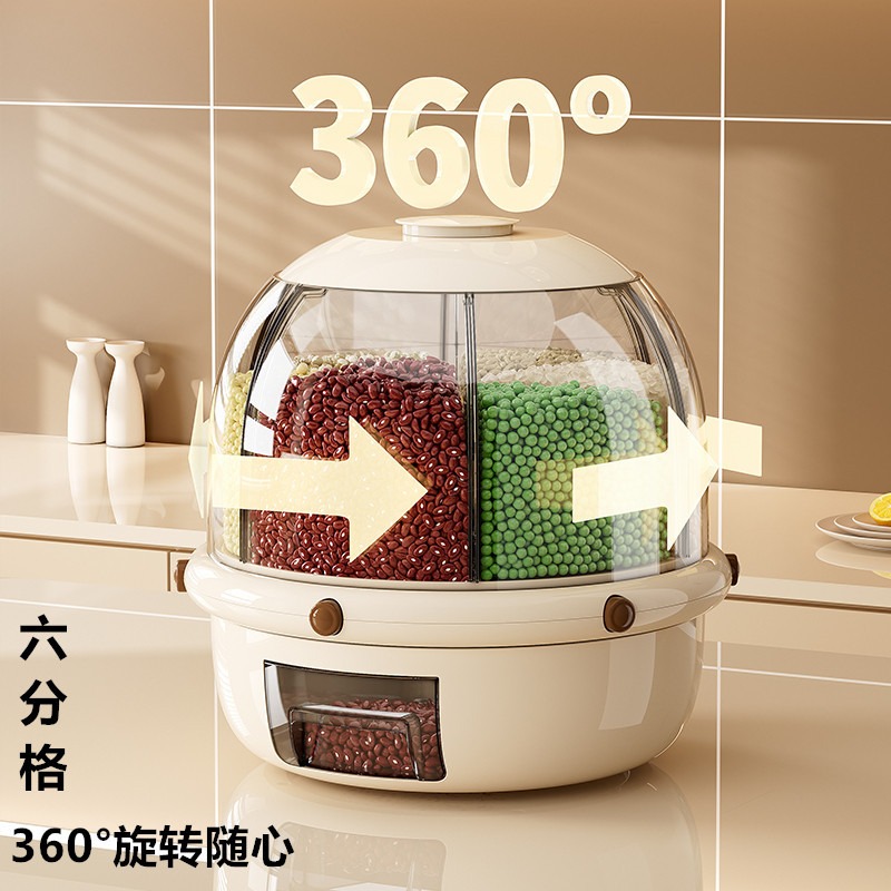 华普思家用加厚分格杂粮桶食品级旋转米桶防潮防虫储物罐多功能收纳盒透明奶油色(送漏斗)高清大图