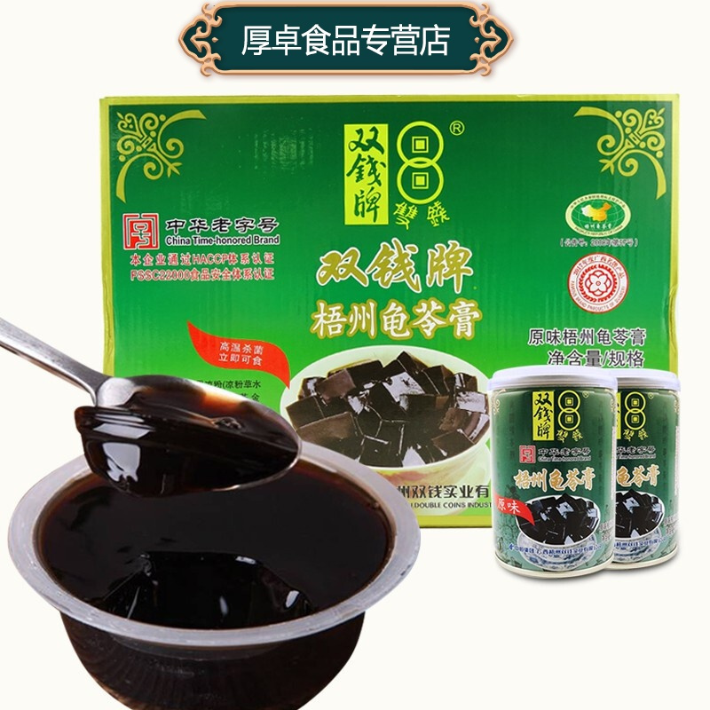 双钱牌龟苓膏250g*12罐原味礼盒装广西梧州果冻