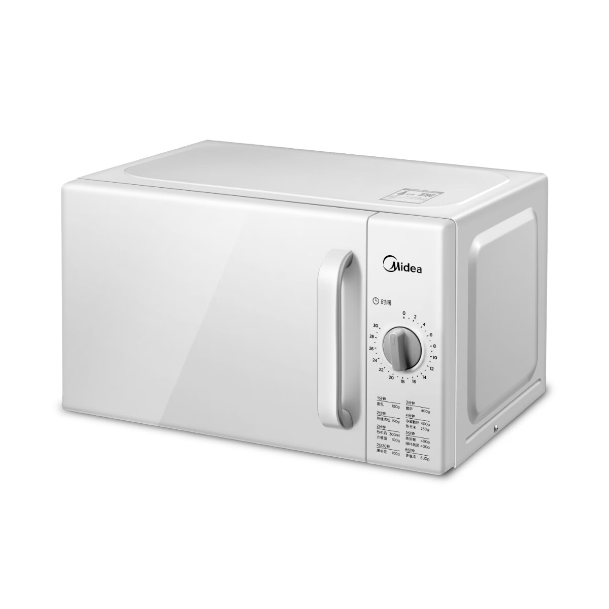 美的(Midea)微波炉商用20升容量600W转盘大容量大功率饭店便利店解冻学校宿舍酒店智能企业采购M100高清大图