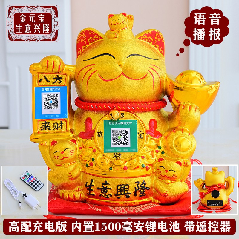 猫蓝牙音响开业店铺收银台二维码收款语音播报器电动摇手礼品 三维工匠 大号[八方来财]插电版会摇手猫