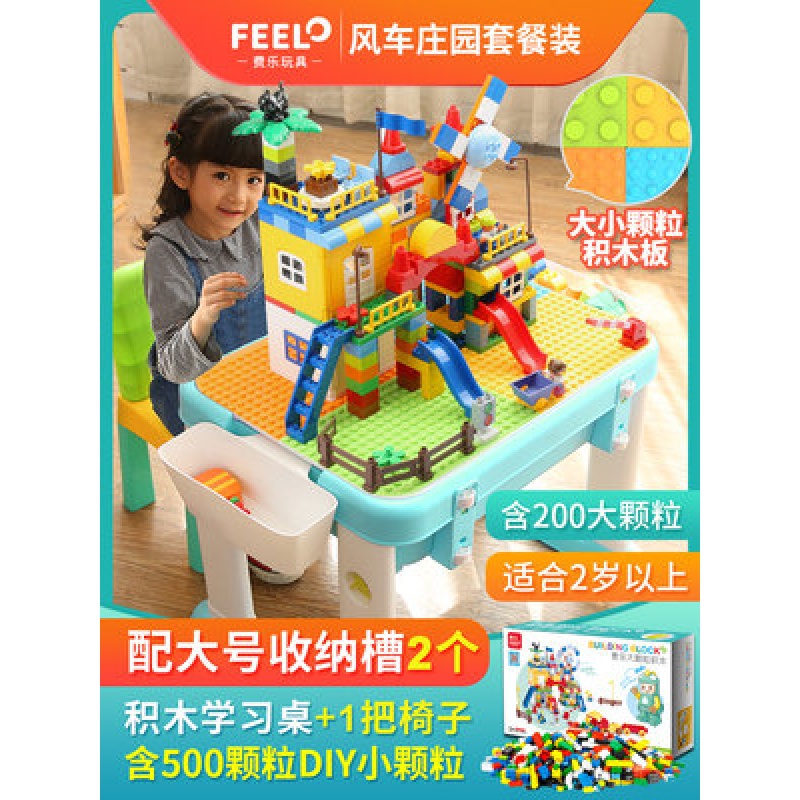2020热卖匹配Le高积木桌子儿童玩具男女孩拼装3-6岁8宝宝多功 大小颗粒桌（1椅）+200大百变