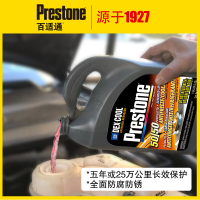 百适通(Prestone)防冻液 汽车冷却液 -37℃红色 可混加5年长效水箱宝 美国原装进口 3.78L AF850