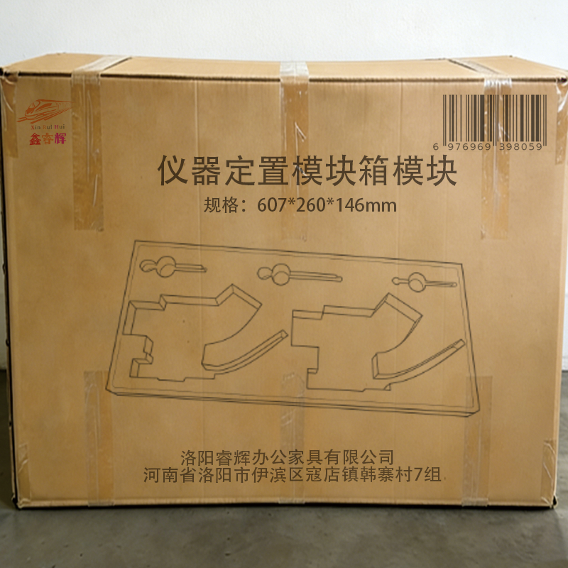 鑫睿辉 仪器定置模块箱模块 607*260*146m高清大图