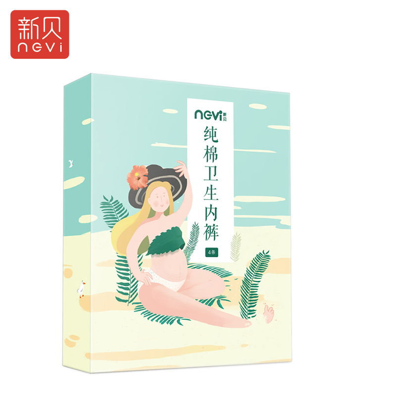 新贝(ncvi)孕妇专用棉内裤 XXL 4条装 白 XB-8807 待产包