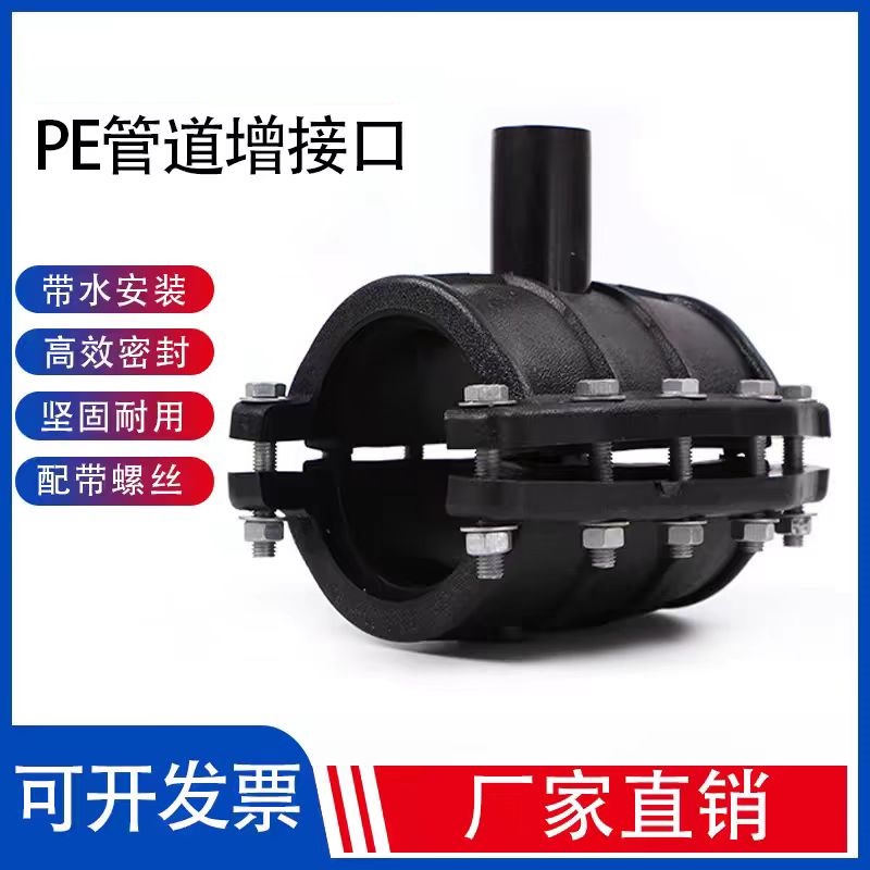 中锦科技 PE增接口分水三通快速抢修节PE110*110增接口个高清大图