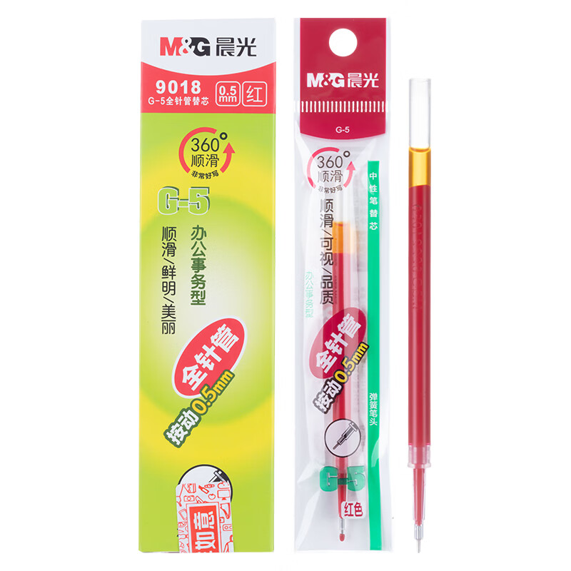 晨光按动替芯G-5红0.5(20支装) 红色
