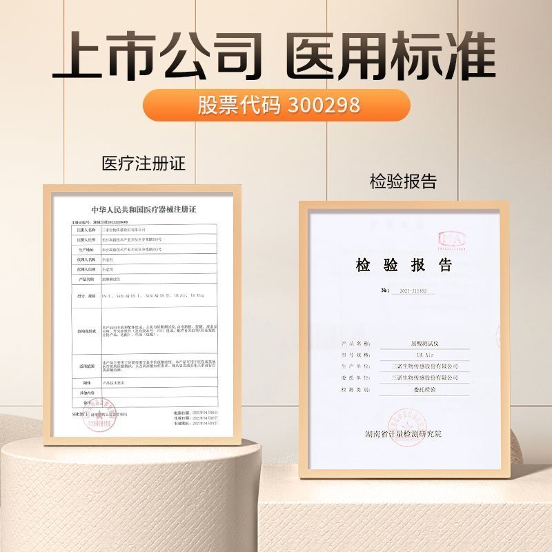 三诺UA-1尿酸测试仪家用免调码测尿酸的仪器100支尿酸试纸套装高清大图