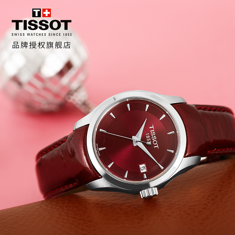 天梭(TISSOT)瑞士手表 时尚气质酒红盘法式风情 库图系列皮带女士石英表T035.210.16.371.01 礼物