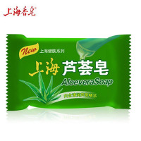 （百年品牌经典国货） 上海芦荟皂 沐浴洁面香皂 85g*5 除螨抑菌专用皂