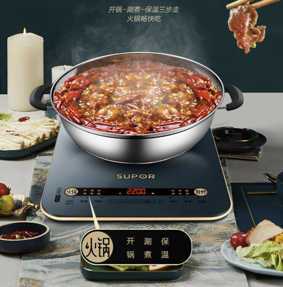 苏泊尔电磁炉C22-IH99高清大图