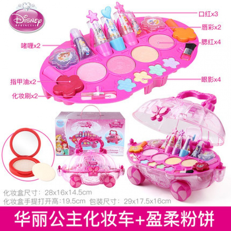 化妆品儿童女孩小公主彩妆盒套装玩具可水洗女生日 华丽公主化妆车(单层)