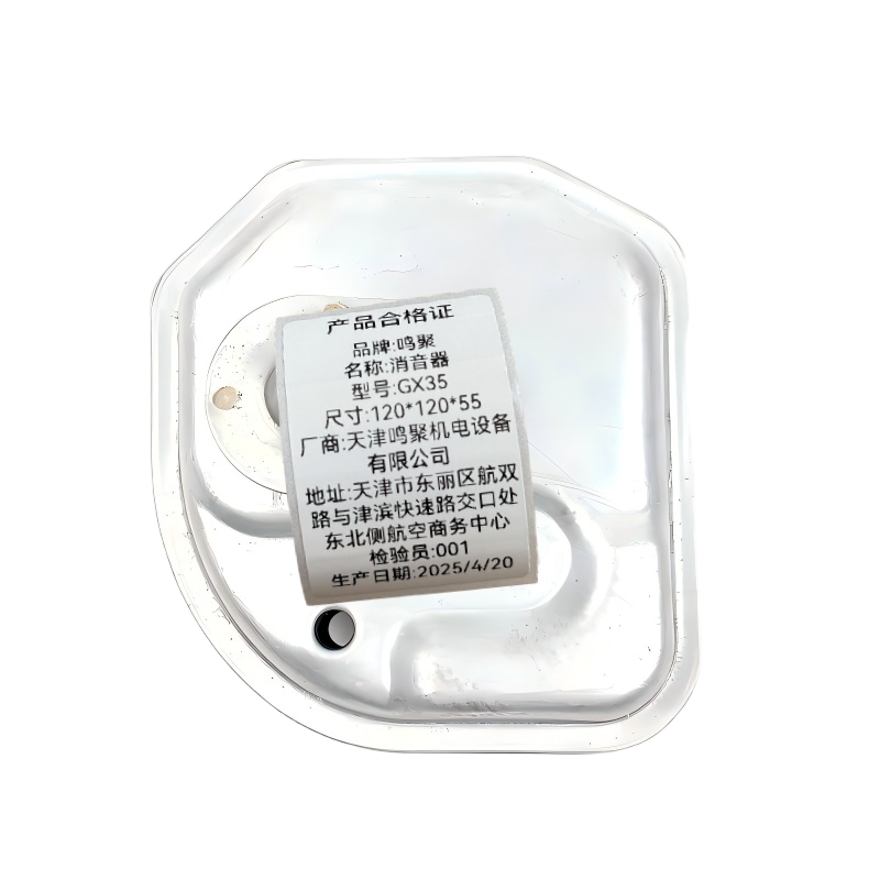 鸣聚 消音器 GX35 个高清大图