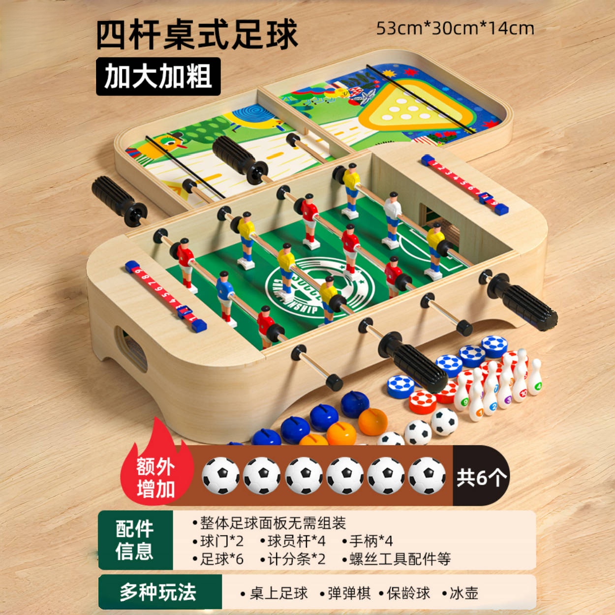 儿童玩具男孩桌上足球亲子互动桌面双人对战桌游生日礼玩具1663 53*30CM大号丨加粗四杆桌上足球多合一