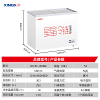 星星(XINGX)303升深底岛柜商用冰柜 冷藏冷冻单温卧式展示柜 超市便利店雪糕饮料大容量展示柜SD/SC-303BE