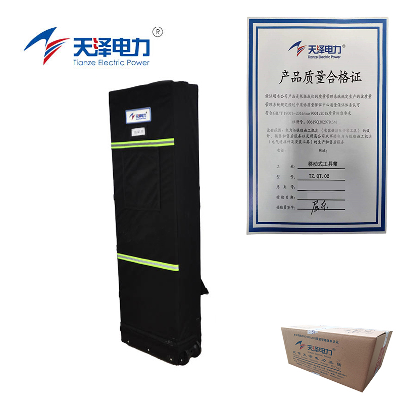 天泽电力 移动式工具箱 TZ.QT.02 个高清大图