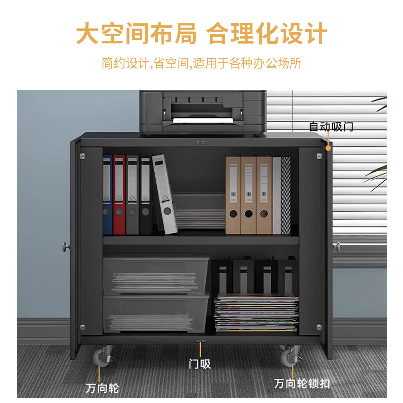 山威打印机柜复印机放置底座柜文件柜档案柜带轮移动矮柜加厚黑高450高清大图
