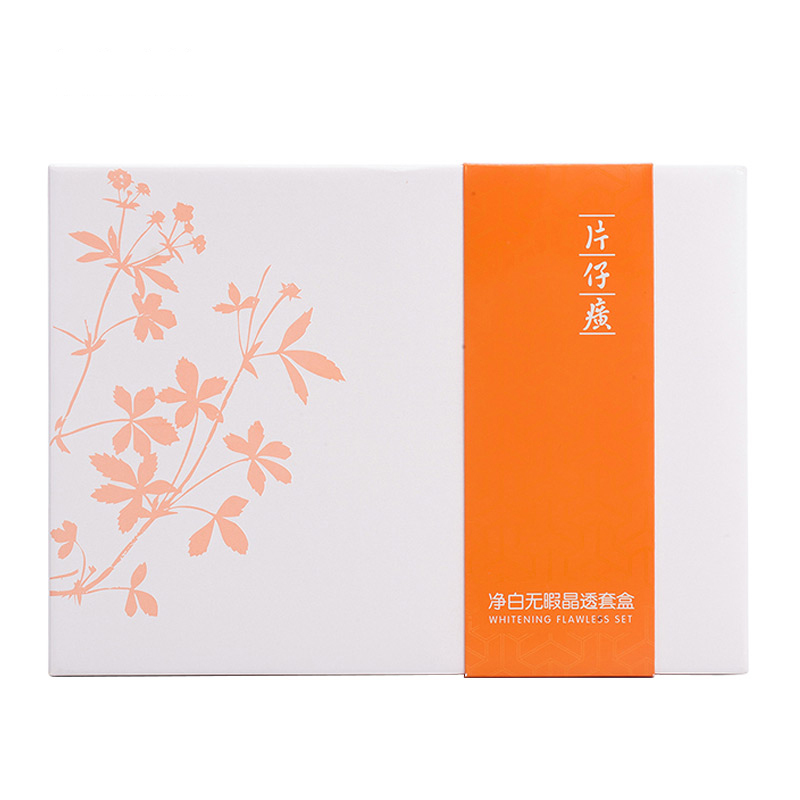 片仔癀（PZH）净白无暇晶透套盒 补水保湿化妆品套装 净白祛斑五件套 提亮肤色 护肤套装