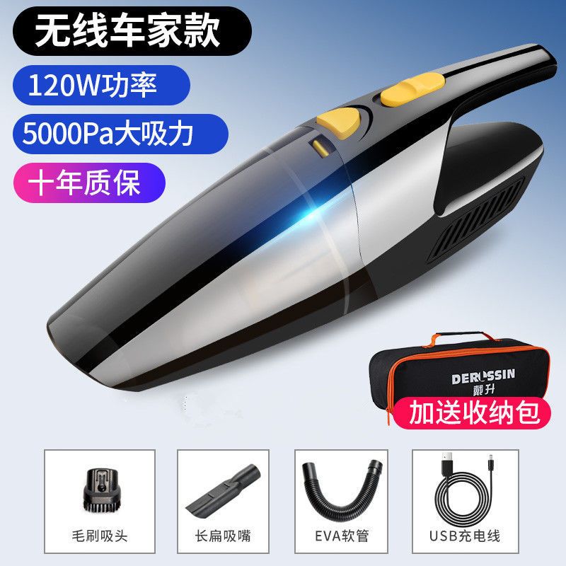 车载吸尘器无线充电车用家用强力大功率两用汽车专用小型迷你车内|5000Pa大吸力降噪铝风叶收纳包