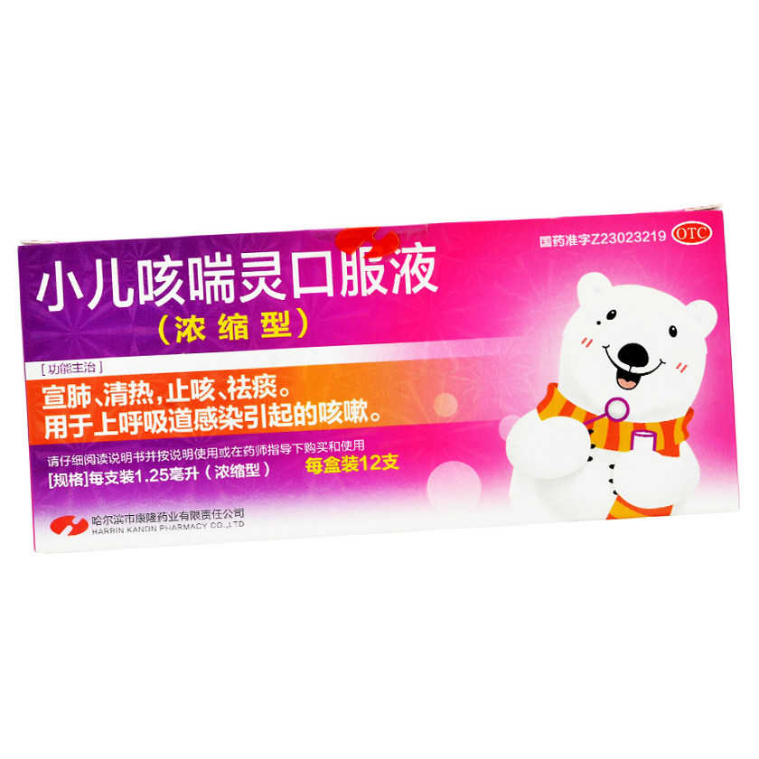 康隆(kanglong) 小儿咳喘灵口服液(浓缩型) 1.