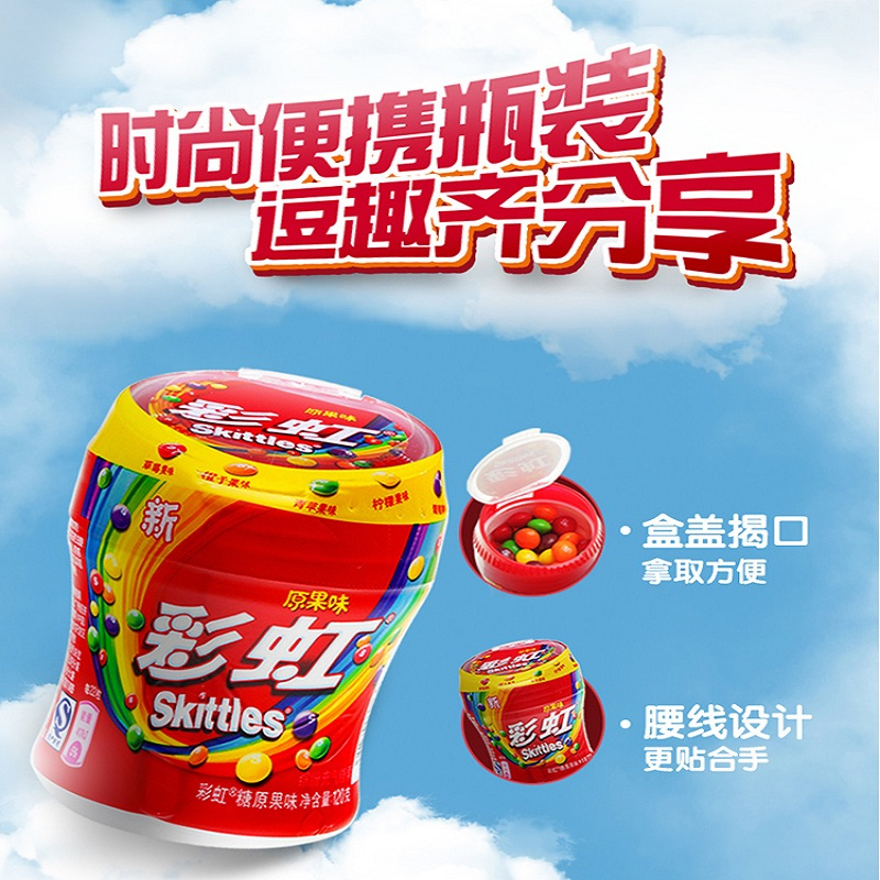 彩虹糖原果味瓶装120g 休闲零食糖果