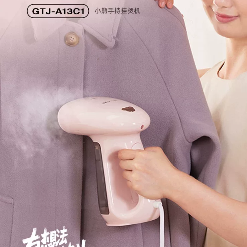 小熊手持挂烫机家用小型电熨斗蒸汽便携式熨烫机粉色除皱 GTJ-A13C1高清大图