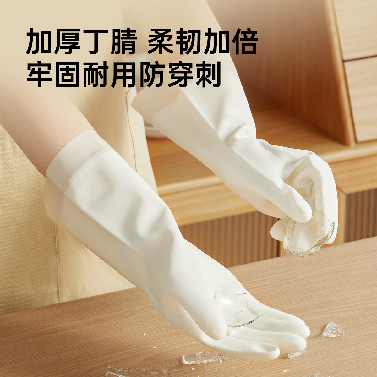 炊大皇手套洗碗厨房女防水耐用低敏丁腈手套橡胶防滑浴室洗衣服家务手套高清大图