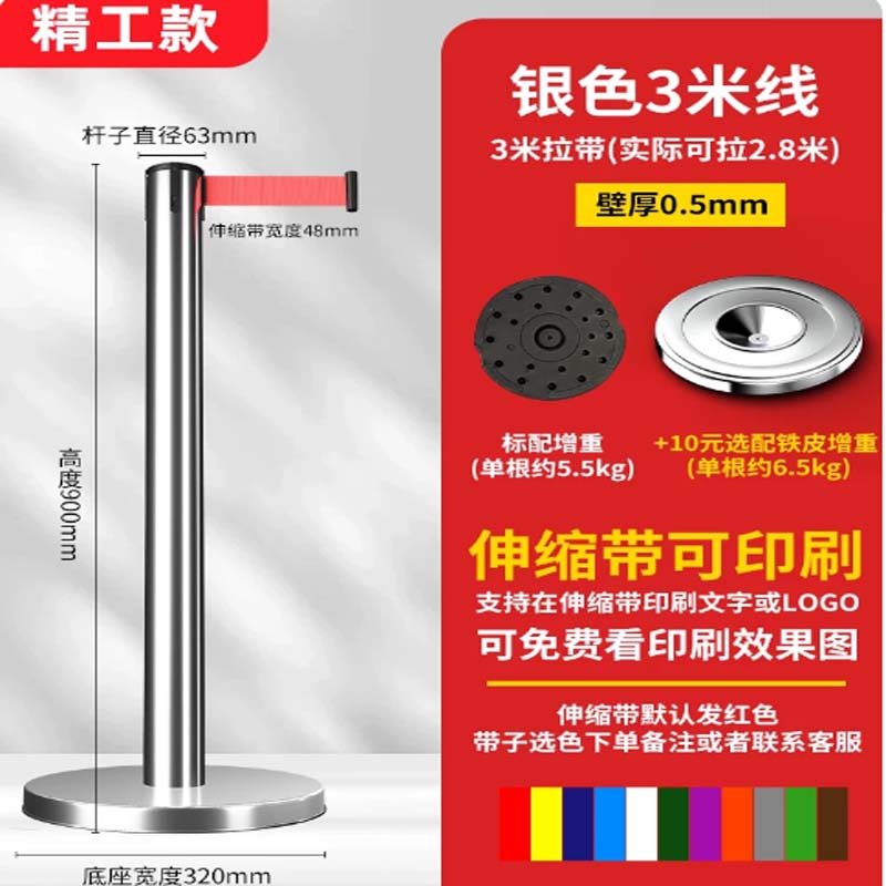 警戒带 不锈钢银色3米线