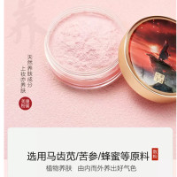 美康粉黛《魔道祖师》动画散粉定妆粉女持久控油防水遮瑕散粉(云梦莲)