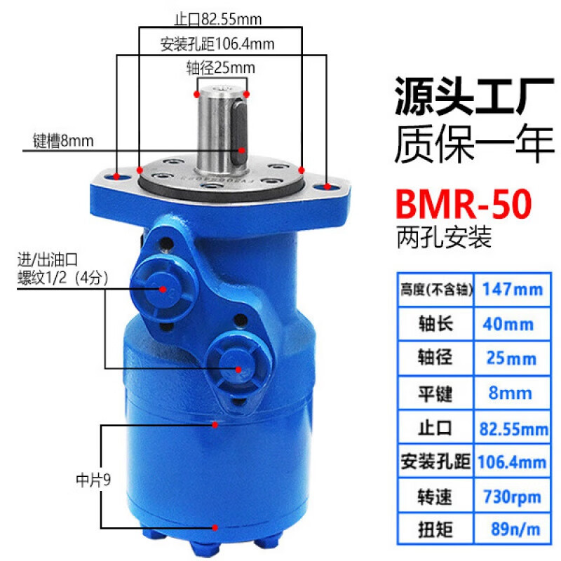 LISM-液压油马达BMR-50 摆线马达 BMR-50 两孔25