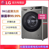 [超薄洗烘]LG 9kg超薄洗烘一体直驱变频滚筒全自动洗衣机FCY90M2P
