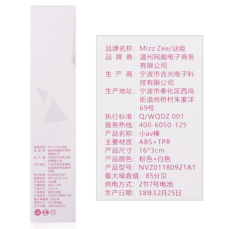 谜姬(Mizz Zee)小迷你AV震动棒旋转变频强震女用自慰器成人情趣性用品仿真阳具夫妻房事性玩具高清大图