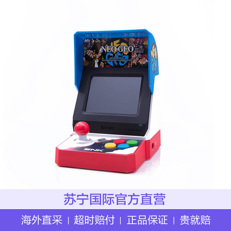 SNK NEOGEO mini经典复古游戏机内置游戏SNK40周年 NINTENDO迷你主机 白色日版