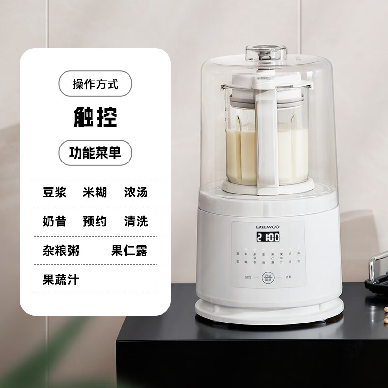 大宇(DAEWOO)破壁机低音豆浆机迷你全自动免手洗搅拌机营养调理机家用多功能家用便携FP03 奶糖白高清大图