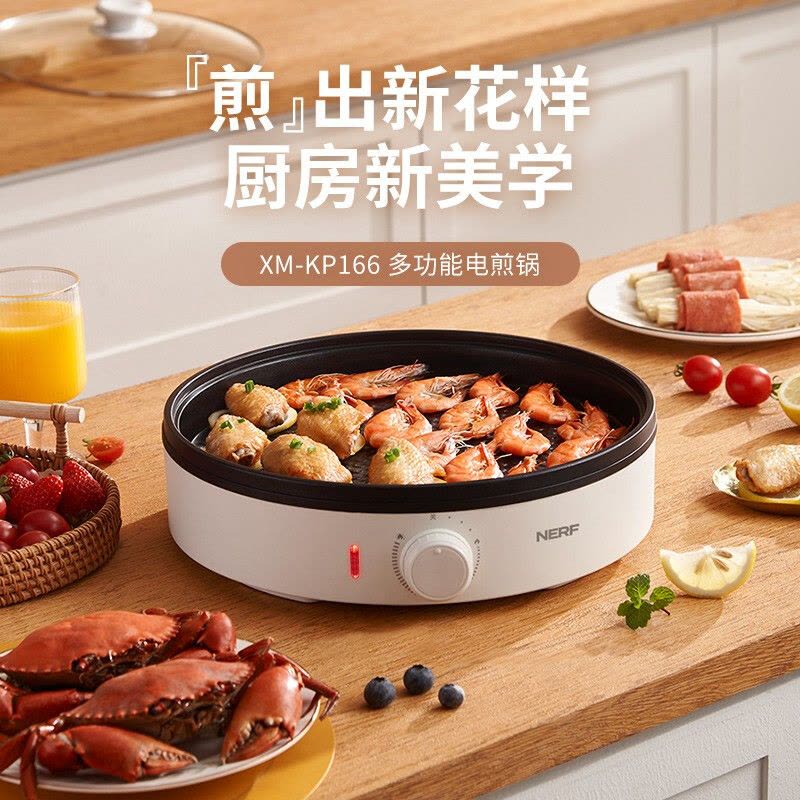 nerf NERF 电煎锅XM-KP166 白色【价格图片品牌报价】-苏宁易购