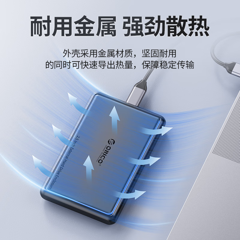 奥睿科(ORICO)移动硬盘盒2.5英寸Type-CSATA串口机械固态ssd外置硬盘盒子DDL25