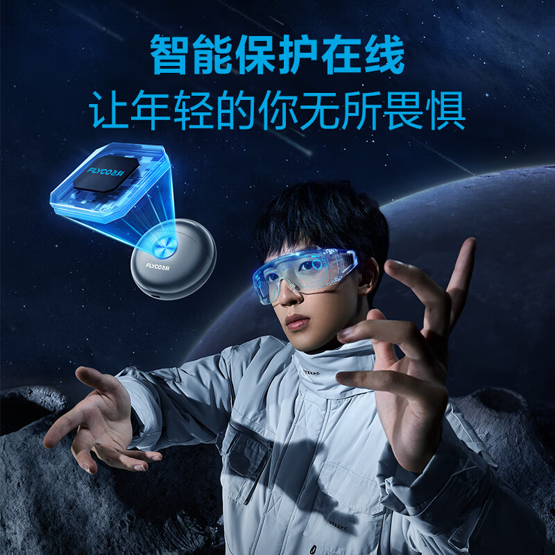 飞科小飞碟男士电动剃须刀小巧便携迷你mini刮胡须刀FS891新年生日情人节日礼物送男友送老公送父亲高清大图