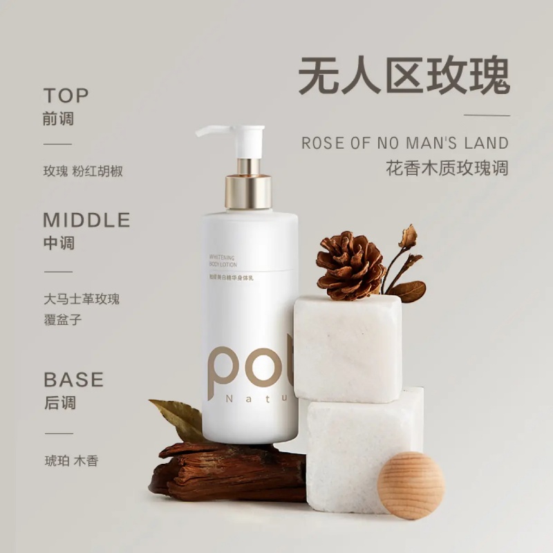 柏缇 美白精华身体乳 300ml(TT)高清大图
