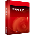混沌 学