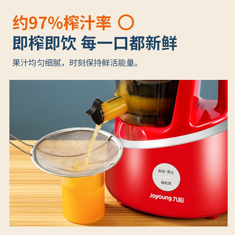九阳(Joyoung)榨汁机 原汁机低速多汁家用多功能果汁机 可制作冰淇淋JYZ-V919