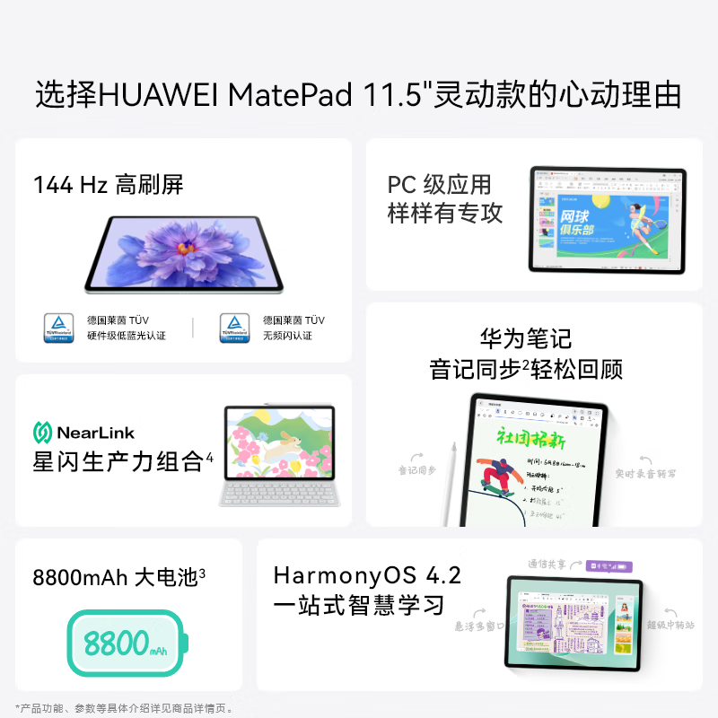 [套餐]HUAWEI/华为MatePad 11.5S 灵动款高清护眼全面屏平板电脑考研网课追剧学习8+256GB[WiFi版]湖光青+原装笔高清大图