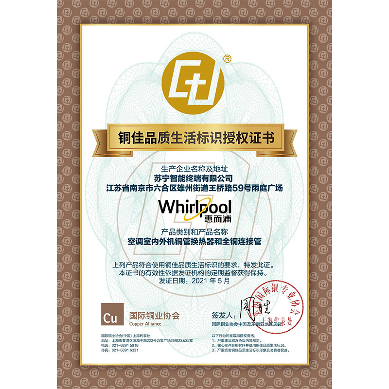 惠而浦(Whirlpool) 3匹 变频 新1级 柔风高温自清洁智能WIFI 3P冷暖 柜机空调IVH-72YS1NW