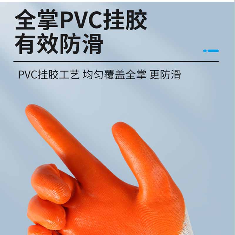 耀豪坤浸胶大半挂手套pvc4/双高清大图