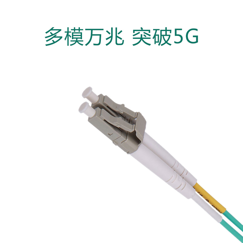 千天(QANTOP)光纤跳线 电信级光纤熔接收发器尾纤 光端机适用 SC-FC多模双芯OM3- QT-GXTX311