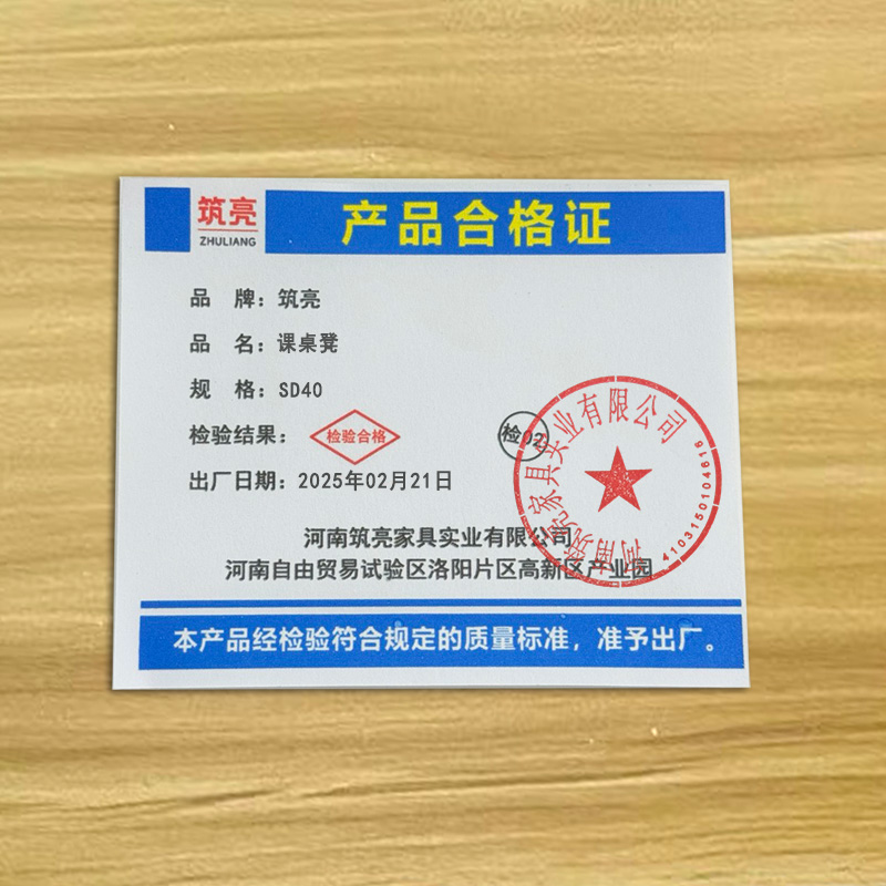 筑亮 课桌凳 SD40 套高清大图