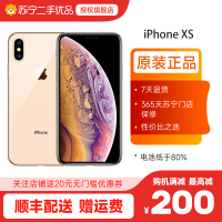 苏宁二手手机 8新 苹果 Apple iPhone XS64G 金色国行全网通二手苹果 xs 电池能效70至80