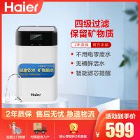 Haier/海尔 净水器家用 自来水过滤器 厨房净水机 台式超滤机 HU603-4(A)